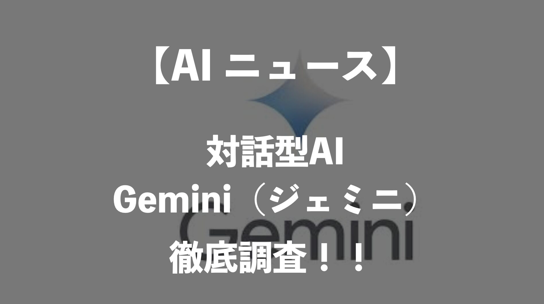 GoogleAI Gemini